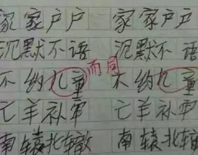 得0分的卷子 都写了些什么答案?