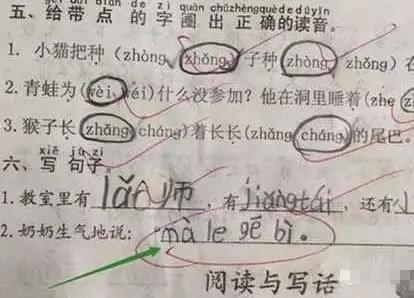 得0分的卷子 都写了些什么答案?