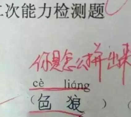 得0分的卷子 都写了些什么答案?