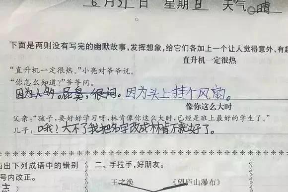 得0分的卷子 都写了些什么答案?