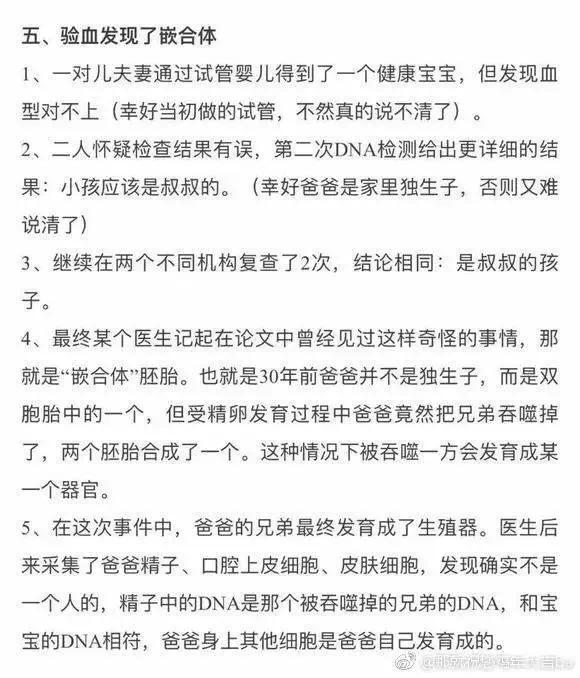 乍回事?DNA检测孩子是叔叔的 可爸爸是独子