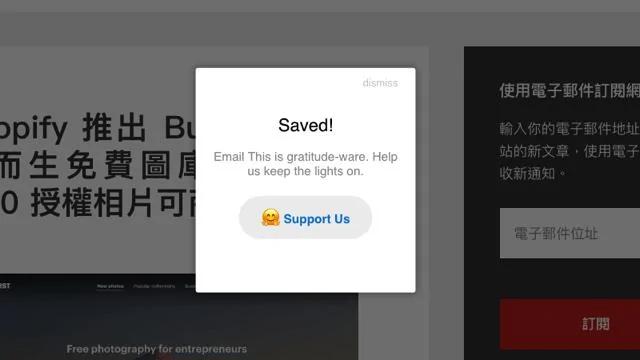 Email This 一键将网页全文快速寄回信箱保存 去除广告仅留内文部分