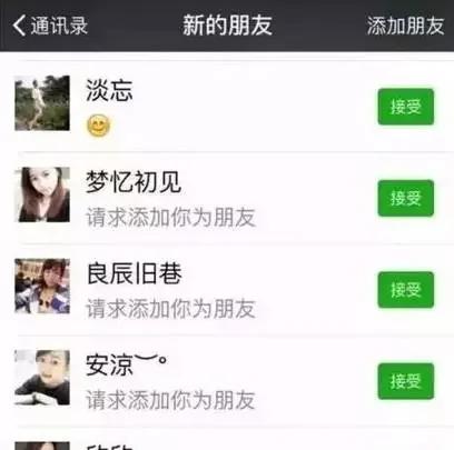 为什么总有美女加你微信?原来她们是干这个的