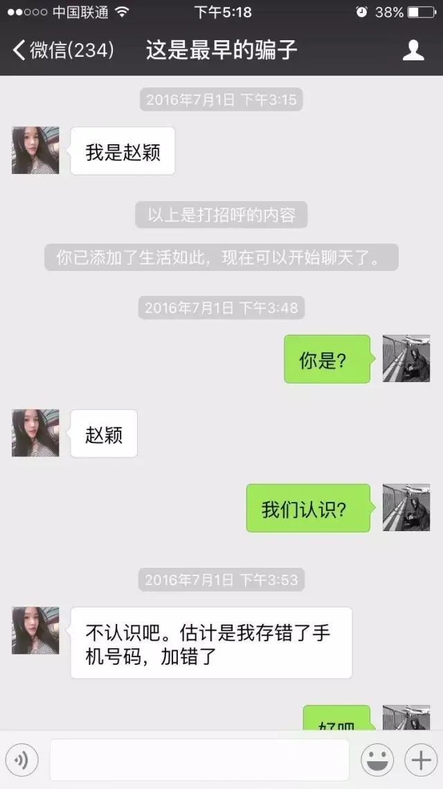 为什么总有美女加你微信?原来她们是干这个的