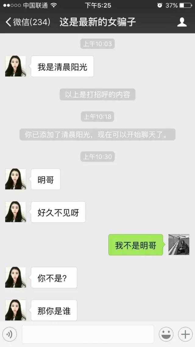 为什么总有美女加你微信?原来她们是干这个的