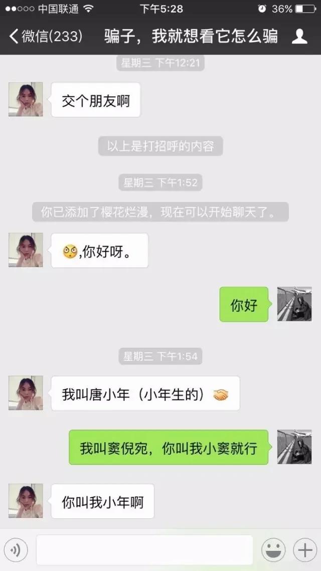 为什么总有美女加你微信?原来她们是干这个的