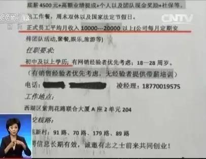 为什么总有美女加你微信?原来她们是干这个的