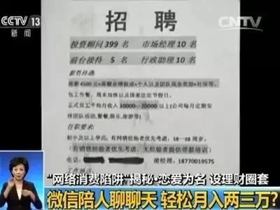 为什么总有美女加你微信?原来她们是干这个的