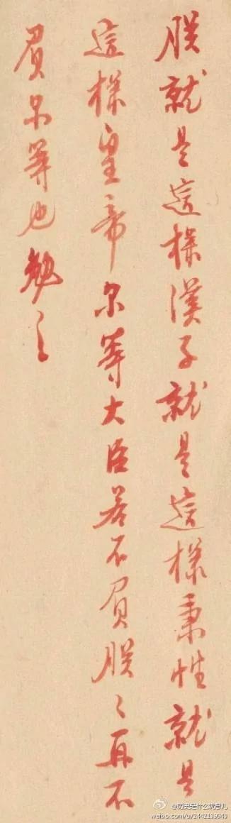 “朕就是这样汉子!”雍正皇帝朱批背后的故事