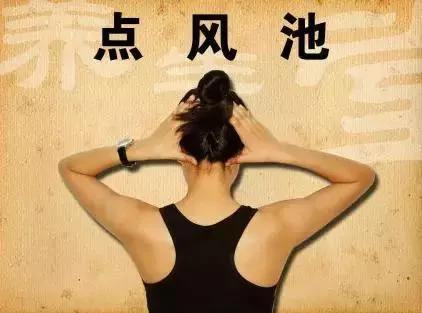 身上筋结散 体内百病去