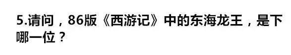 《西游记》十级考题 太难了!答对一半算我输!