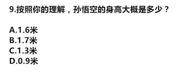 《西游记》十级考题 太难了!答对一半算我输!