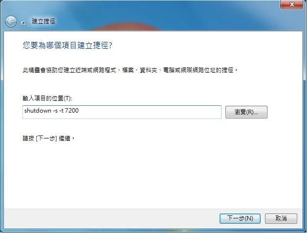 再也不用手动啦!自订时间让 Windows 在预定时间开关机