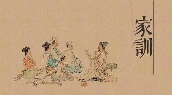 中国古代名人家训9篇 千古好家风