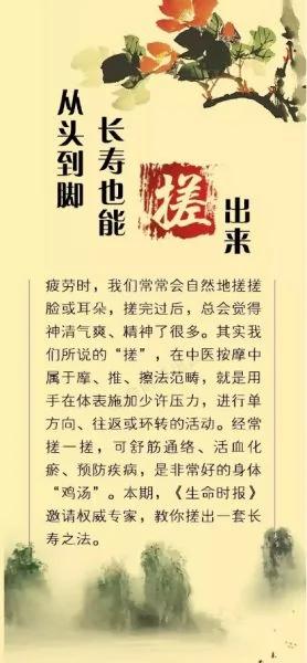 老中医告诉你：5个器官越“搓”越长寿