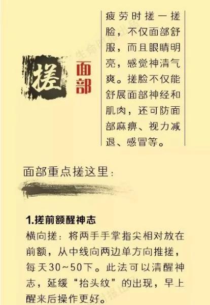 老中医告诉你：5个器官越“搓”越长寿