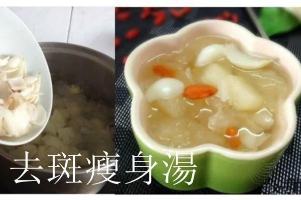 教大家做一碗功效强大的「去斑瘦身汤」 居然还止夜咳…