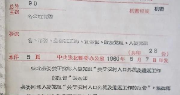 【微揭秘】数万现代农奴造反 活埋中共乡长 老照片