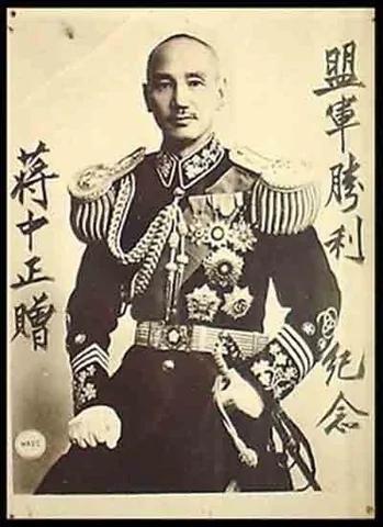蒋介石的日记与眼泪