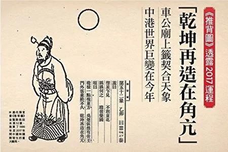 《易经》新译《乾坤万年歌》后段预言解译