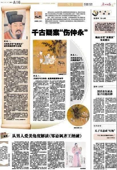 管仲曾是出名窝囊废 打工被炒3次鱿鱼
