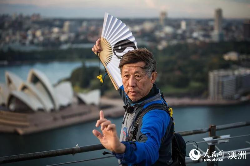 老外迷太极 百人登顶悉尼海港大桥开练