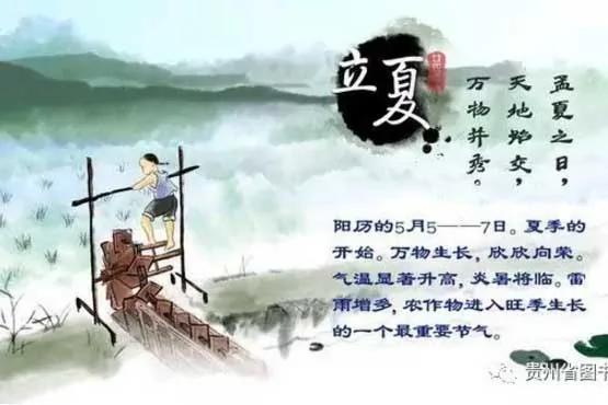 传统文化系列之节气篇——立夏