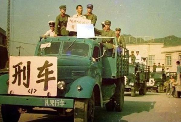 罕见老照片 严打:现在的青年男女在那时都会被枪毙