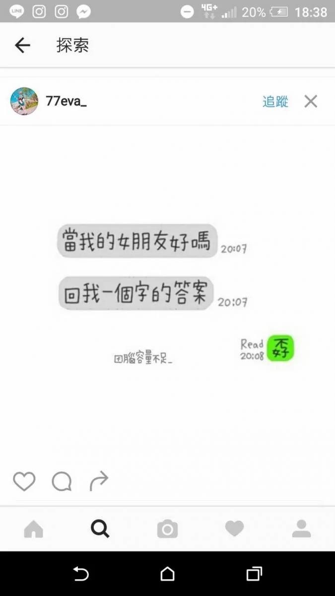 “当我的女朋友好吗?”男生要求一个字的答案,没想到女生回的“这个字”让所有网友笑疯了!