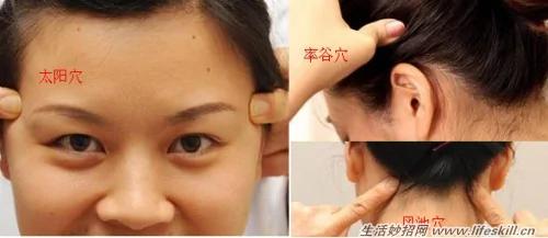 按摩6穴位 可有效缓解偏头痛