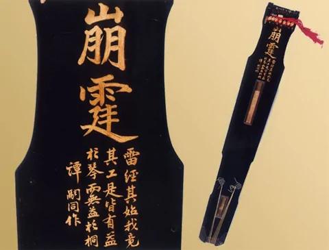 “戊戌六君子”之一的谭嗣同竟是“琴癡”