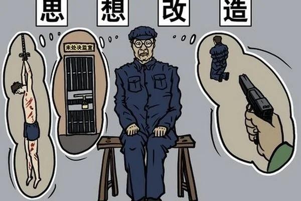 “改造”知识分子思想 毛重演延安整风