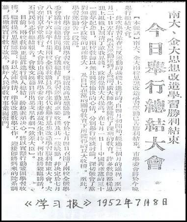 “改造”知识分子思想 毛重演延安整风