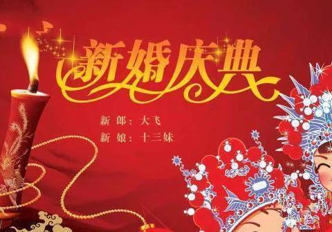 最牛的新娘新郎 名字取成这样结婚!