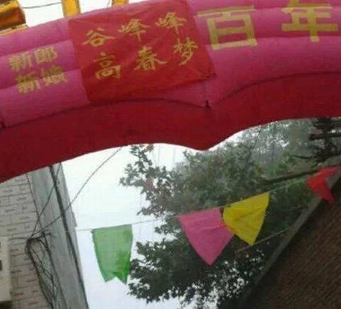 最牛的新娘新郎 名字取成这样结婚!