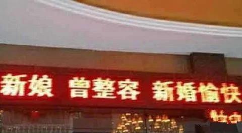 最牛的新娘新郎 名字取成这样结婚!