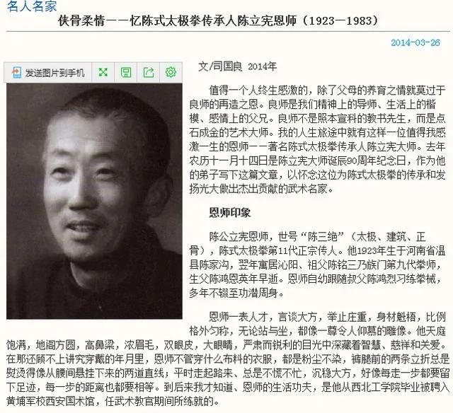 太极大师王占海:橄榄球那事我发力他们胳膊就会折