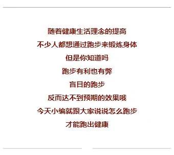 晨跑 午跑 夜跑大不同 选择什么时候跑很关键!