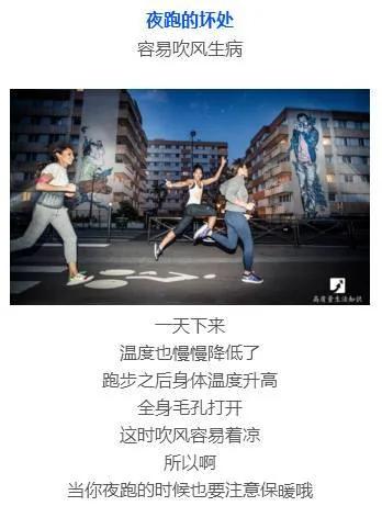 晨跑 午跑 夜跑大不同 选择什么时候跑很关键!