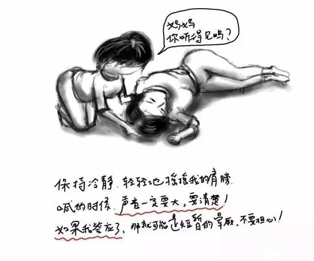 绝对要收藏!这是一位医生给女儿画的急救流程图 超实用
