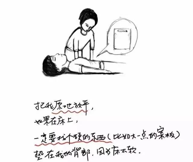 绝对要收藏!这是一位医生给女儿画的急救流程图 超实用