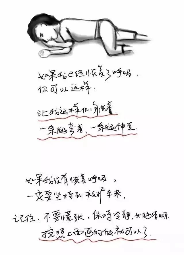 绝对要收藏!这是一位医生给女儿画的急救流程图 超实用