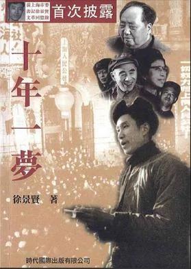 毛泽东与上海“一月夺权”