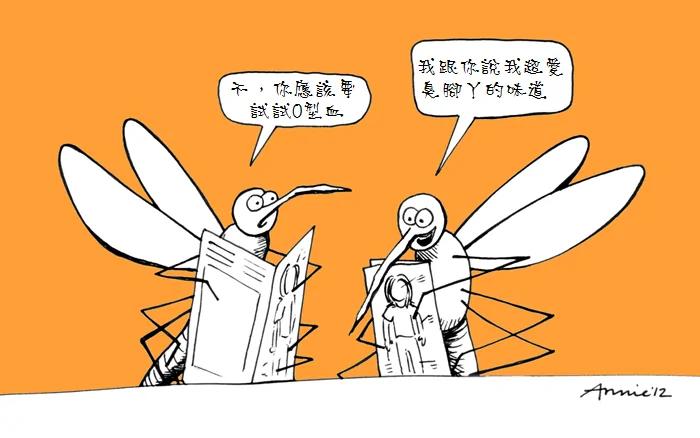蚊子爱吸谁的血 答案可能跟你想的不一样