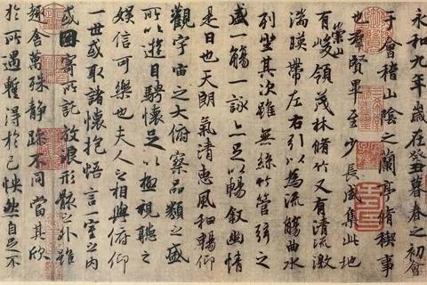 天下三大行书
