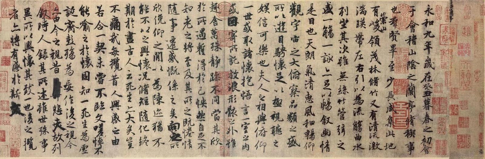 天下三大行书