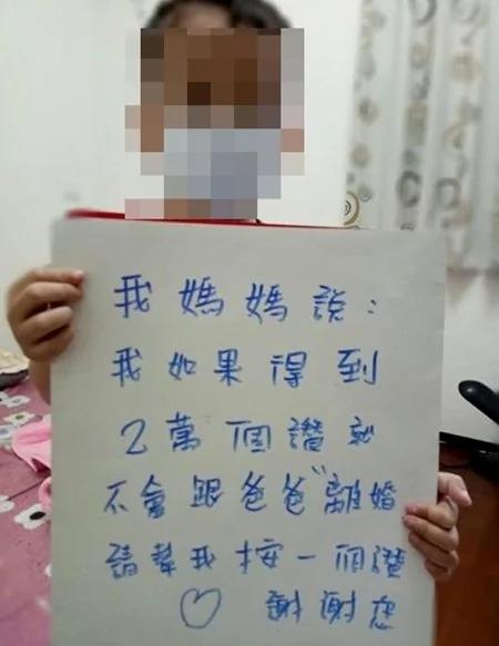因为这张照片 台湾一妈妈被骂翻了