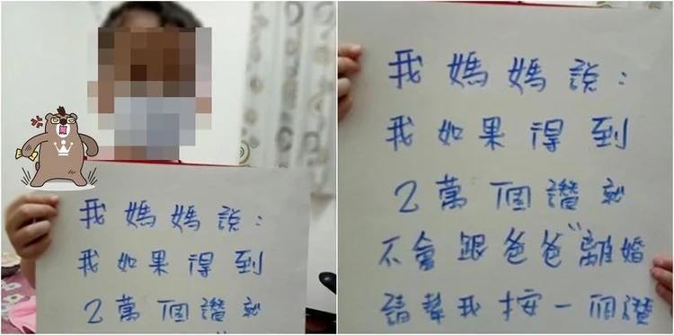 因为这张照片 台湾一妈妈被骂翻了