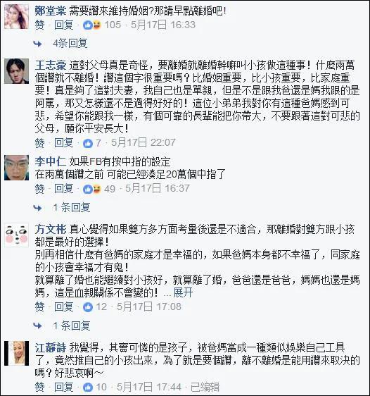 因为这张照片 台湾一妈妈被骂翻了