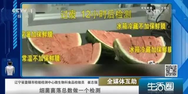 西瓜盖保鲜膜细菌增10倍?保存西瓜的正确方式看这